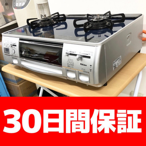 G04 パロマ 2014年製 ガラストップ LP用ガスコンロ ブルー 青 PA-N308WCL2 左強火力