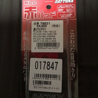 アドレスv125 v100 アドレス110 ベクスター レッツ2...