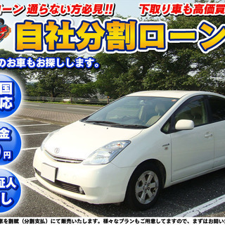 自社ローン★保証人無★全国対応★PRIUS S 10th Ann...