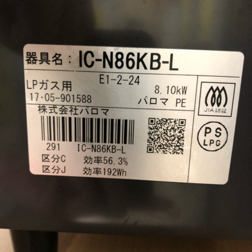 G06 パロマ 2017年製 LPガス用ガスコンロ IC-N86KB-L 左強火
