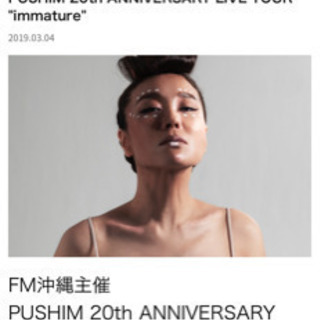 PUSHIM 20th ANNIVERSARY LIVE TOU...