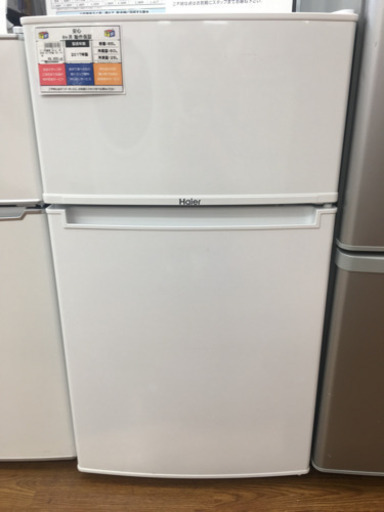 【トレファク 南浦和店】保証付 コンパクト冷蔵庫