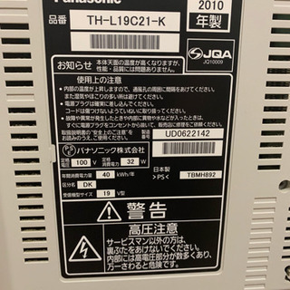 PanasonicTV 譲りますの画像