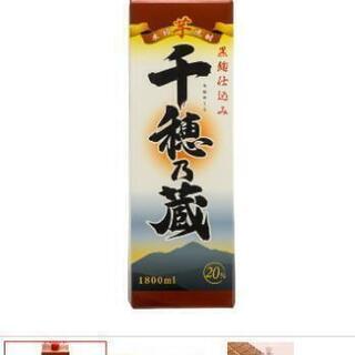 千穂の蔵 三本
