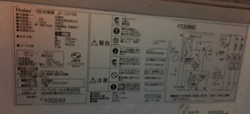 大型冷凍ストッカー