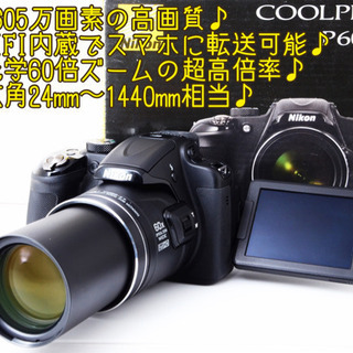 ●光学60倍●約1440mmの超望遠●WIFI内蔵●簡単自撮り●ニコン P600 ゆうパック代引き発送！送料、代引き手数料無料！