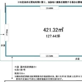★貸土地★ 　兵庫県尼崎市東園田町　１２７坪　 #資材置き場　＃...