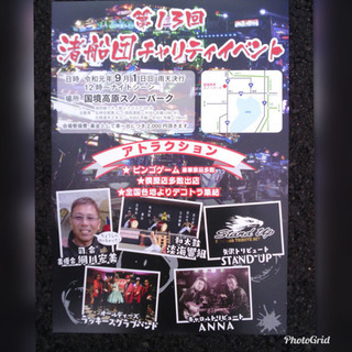 デコトライベント