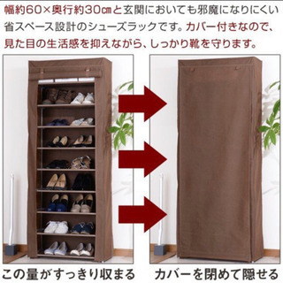 靴箱 シューズラック 使用期間1年弱の画像