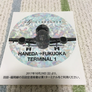 シール