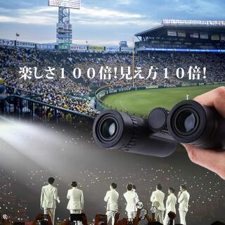 双眼鏡 小型 軽量 目が疲れにくい 収納袋 ネックストラップ付の画像