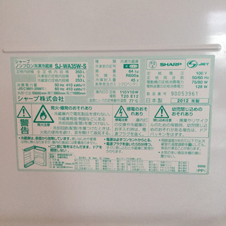 取引中 SHARP 350ℓ 冷蔵庫の画像