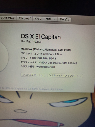 激値下げ★ MacBook 2008 late el capitan 