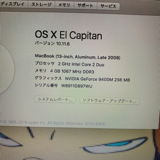 激値下げ★ MacBook 2008 late el capitan の画像