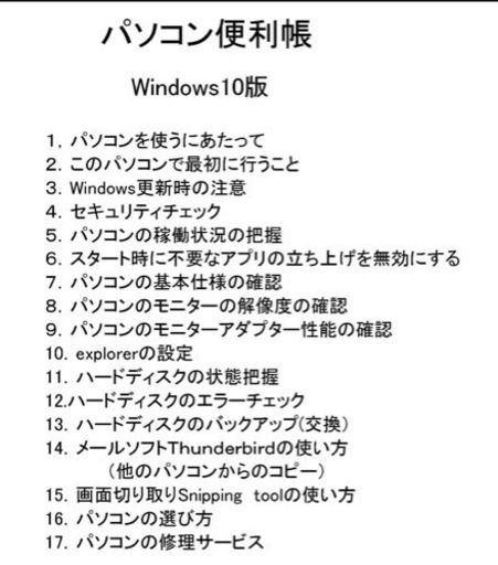 ?東芝 dynabook/Core2/メモリ4GB/HDD320GB/Win10pro/最新Office2019すぐ使える