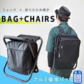 リュック型折りたたみ椅子 【新品】