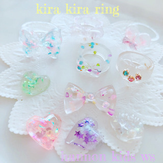 キラキラリング作り❤️