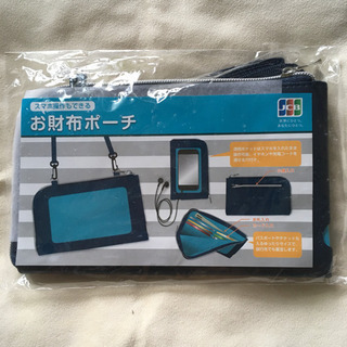 (取引中)お金も入れられるスマホポーチ 