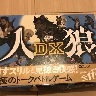 ✨✨人狼ゲーム✨✨