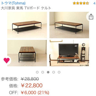 ☆アンティークテレビボード☆の画像