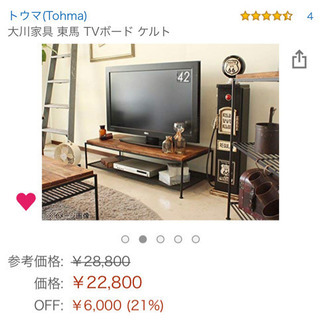 ☆アンティークテレビボード☆の画像