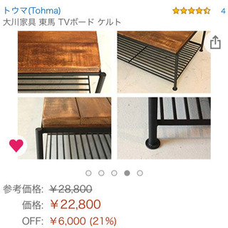 ☆アンティークテレビボード☆の画像