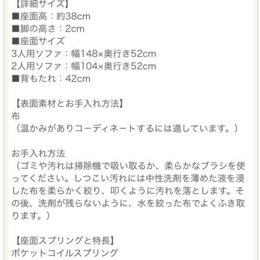 【引取限定】ニトリ ソファ