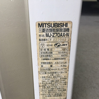 三菱 衣類乾燥除湿機 MJ-Z70AX-Nの画像