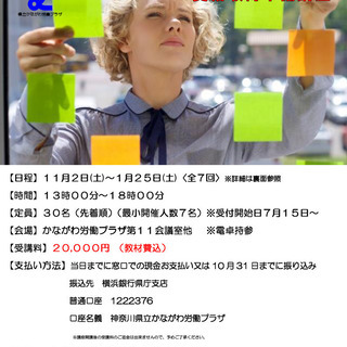 日商簿記検定３級資格取得準備講座 11/2(土)～