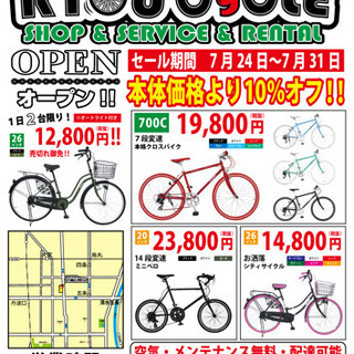 下京区柿本町573番地ランオンズマンション堀川リョウサイクル