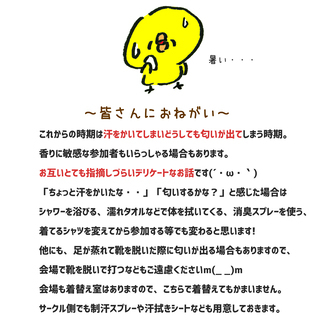 【7/27土曜！】賭けない健康麻雀サークルの参加者募集！ − 新潟県