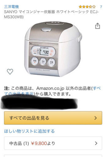 SANYO マイコンジャー炊飯器 ECJ-MS30