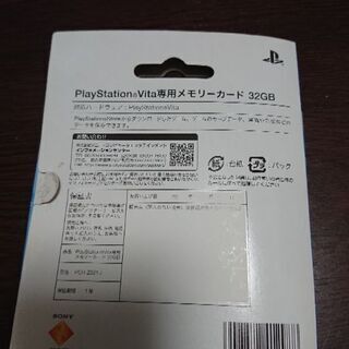 PSVITA メモリーカード 32GBの画像