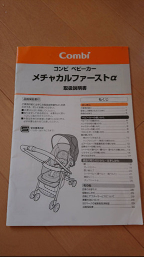 ベビーカー どうですか？