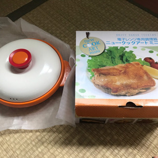 ニュークックアートの中古が安い!激安で譲ります・無料で ニュークックアートの中古が安い!激安で譲ります・無料で