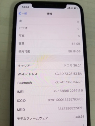 携帯電話/スマホ iPhone X Space Gray 64 GB docomo