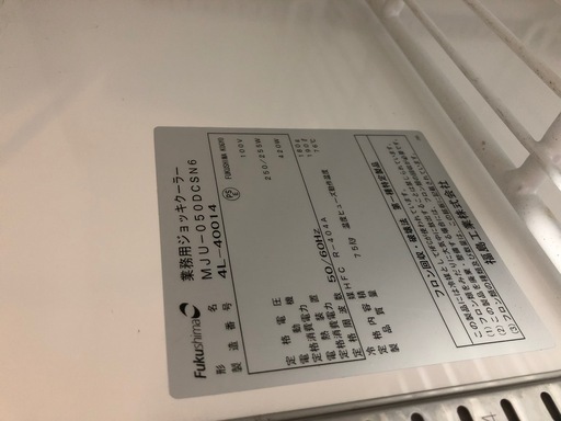 フクシマ MJU-050DCSN6  (業務用ジョッキークーラー)