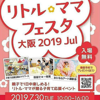 リトルママフェスタ🌸出店します🌴🌈🍭