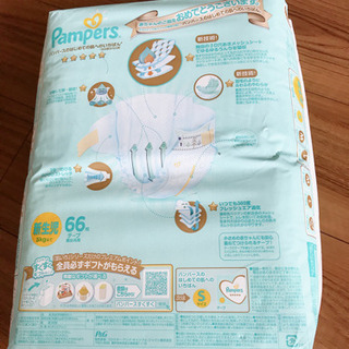 パンパース 新生児 オムツの画像
