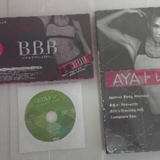 AYAプロデュース  BBBダイエットサプリ