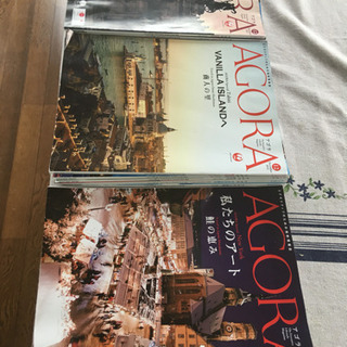agora アゴラ雑誌
