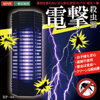 特価！電撃殺虫器