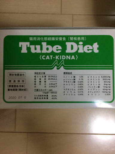 チューブダイエット 猫用キドナ