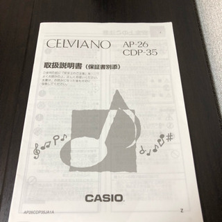 CASIO電子ピアノ＊自宅保管品