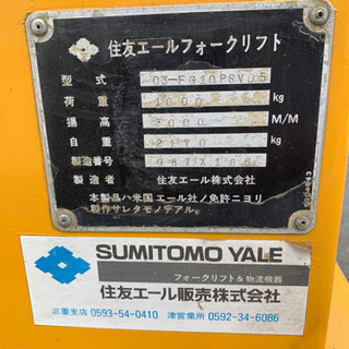 取引中 SoldOut 住友 Yale フォークリフト1t ガソリン 実動