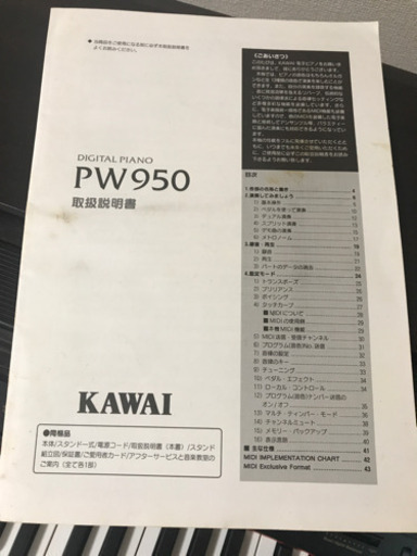 値下げ・KAWAI電子ピアノ pw950