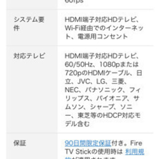 Amazon Fire Tv Stick/2017年12月購入の画像