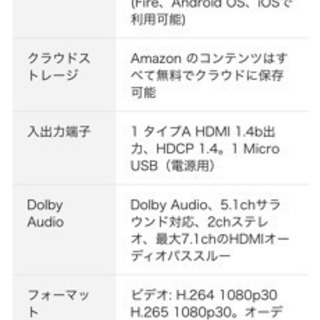 Amazon Fire Tv Stick/2017年12月購入の画像