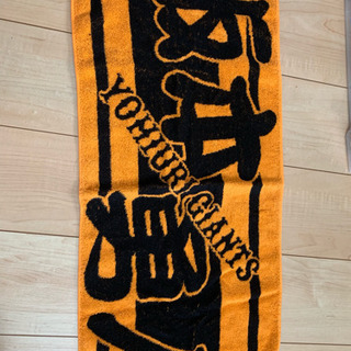 GIANTS ユニホーム タオル