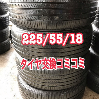 Good year 225/55/18. タイヤ+交換